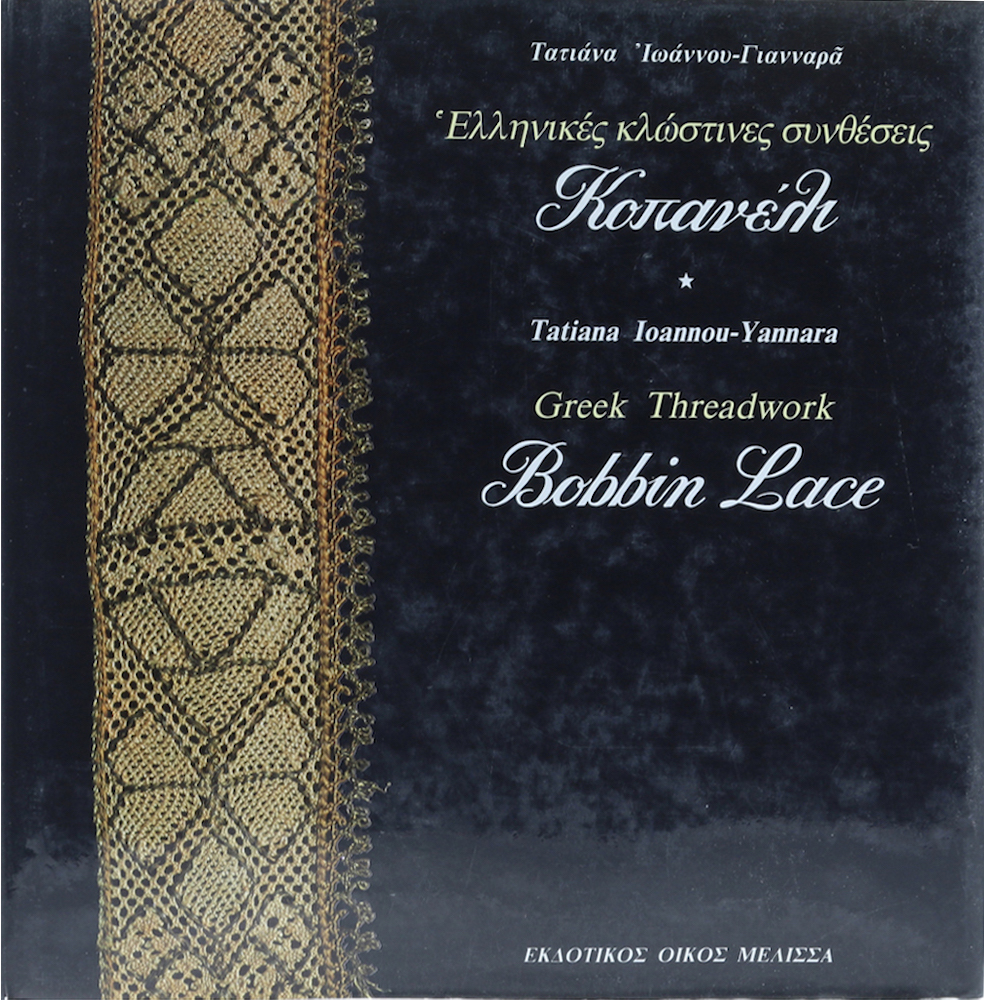 Ioannou-Yannara, Greek Threadwork - Bobbin Lace. Übers. v. Philip u. Sarah Ramp.