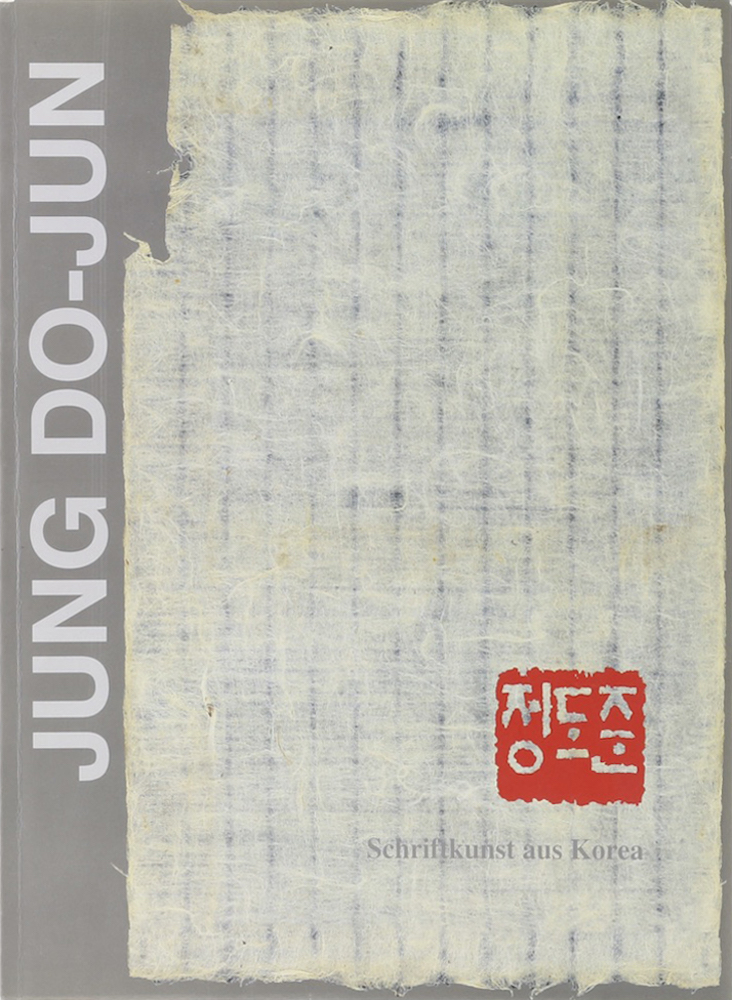 Jung Do-Jun. Schriftkunst aus Korea.