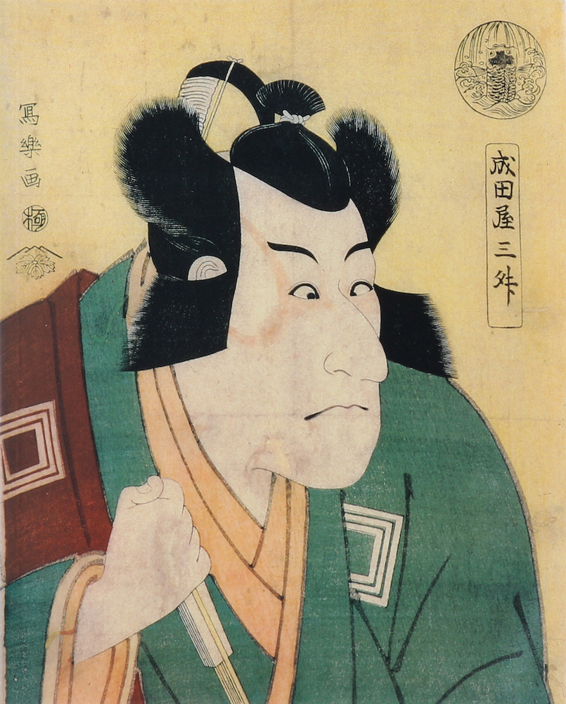 Hempel, Japanische Farbholzschnitte I. Von Moronobu bis Hiroshige.