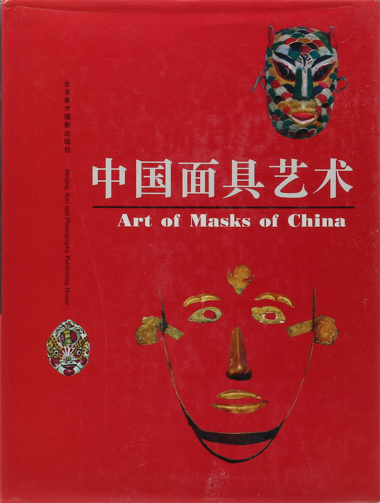 Art of Masks of China.