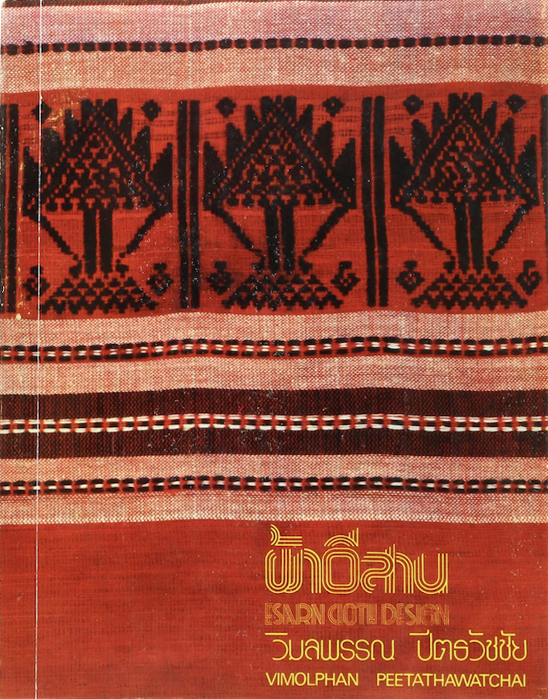 Peetathawatchai, Esarn Cloth Design. Übers. v. Mom Rajwongse Putrie Viravaidya.